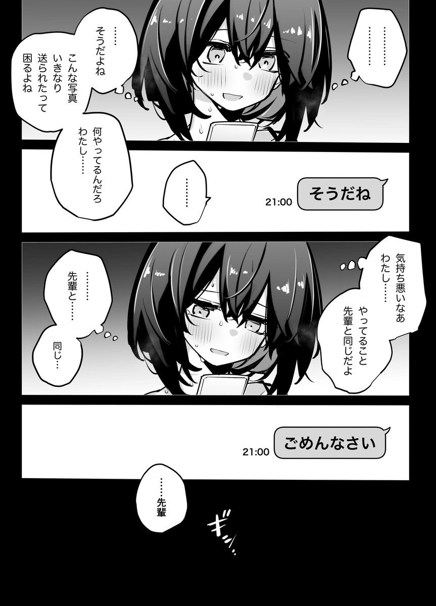 たぶん誰でもよかった-16 【エロ漫画巨乳】垂れ乳好きにはたまらないエロ漫画がこちら！