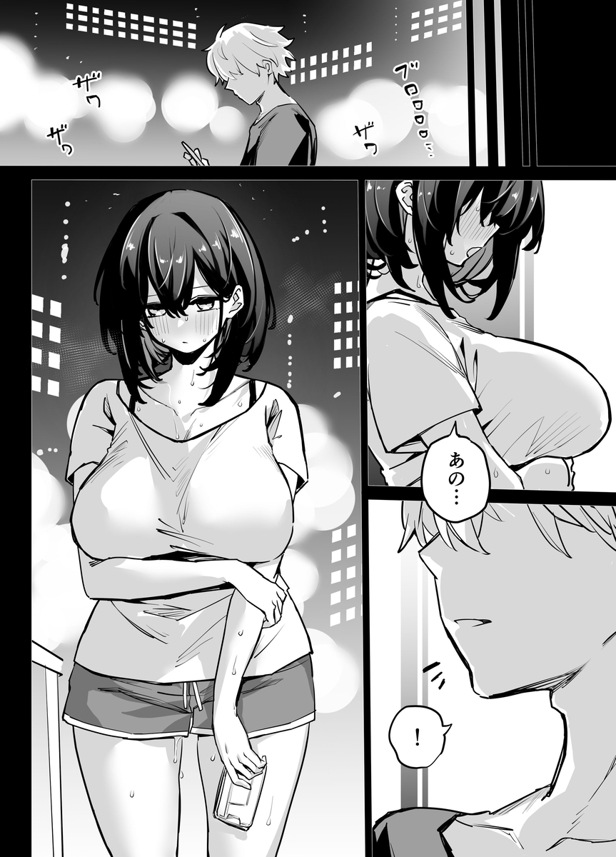 たぶん誰でもよかった-17 【エロ漫画巨乳】垂れ乳好きにはたまらないエロ漫画がこちら！