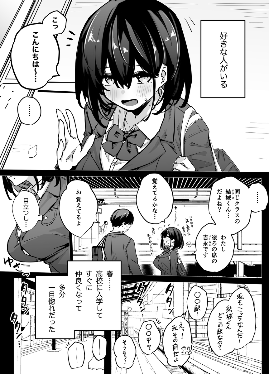 たぶん誰でもよかった-2 【エロ漫画巨乳】垂れ乳好きにはたまらないエロ漫画がこちら！