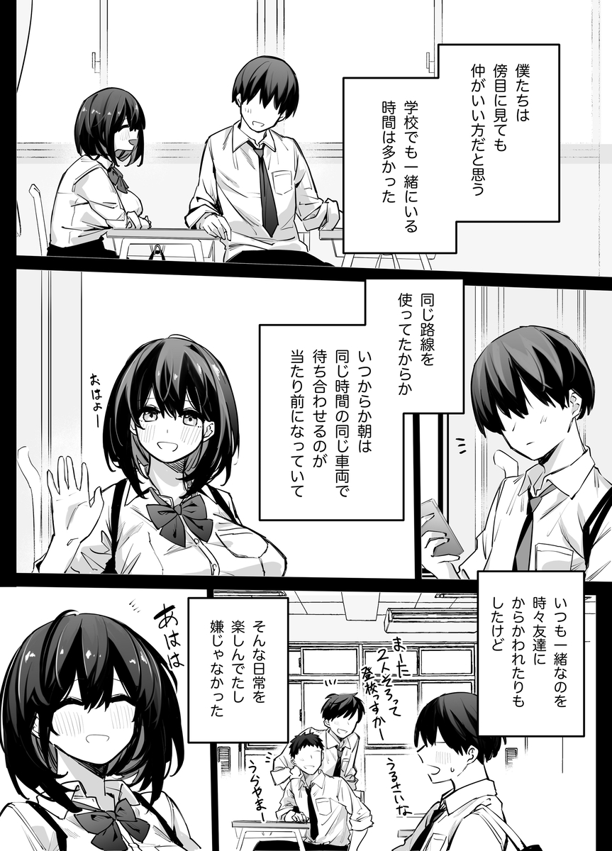 たぶん誰でもよかった-3 【エロ漫画巨乳】垂れ乳好きにはたまらないエロ漫画がこちら！