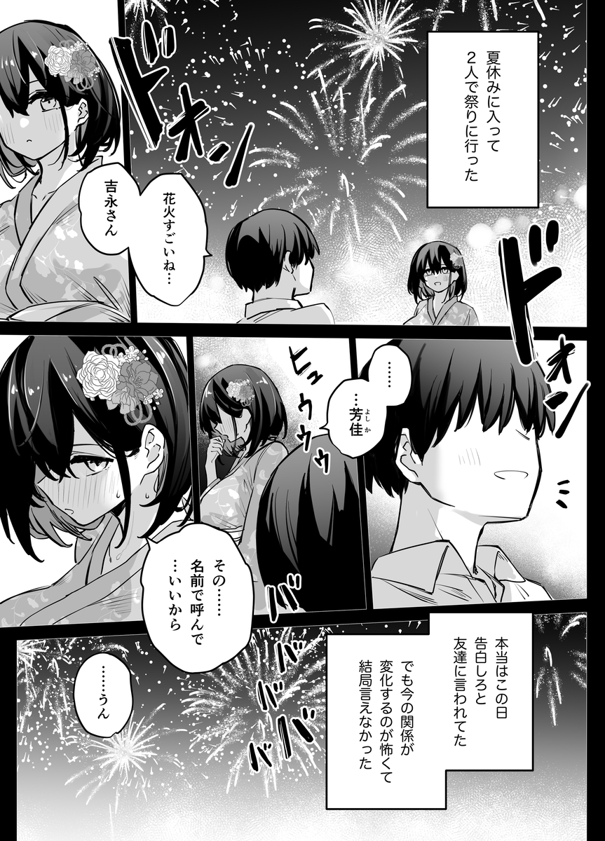 たぶん誰でもよかった-4 【エロ漫画巨乳】垂れ乳好きにはたまらないエロ漫画がこちら！