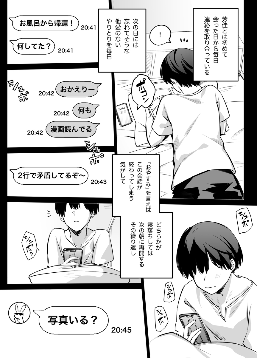 たぶん誰でもよかった-5 【エロ漫画巨乳】垂れ乳好きにはたまらないエロ漫画がこちら！