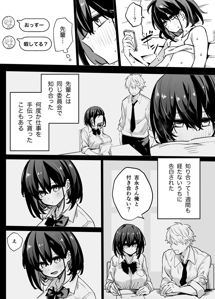 たぶん誰でもよかった-8 【エロ漫画巨乳】垂れ乳好きにはたまらないエロ漫画がこちら！