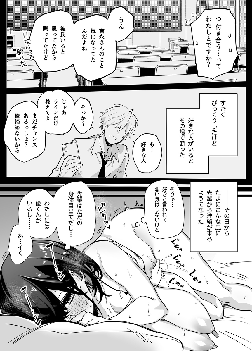 たぶん誰でもよかった-9 【エロ漫画巨乳】垂れ乳好きにはたまらないエロ漫画がこちら！
