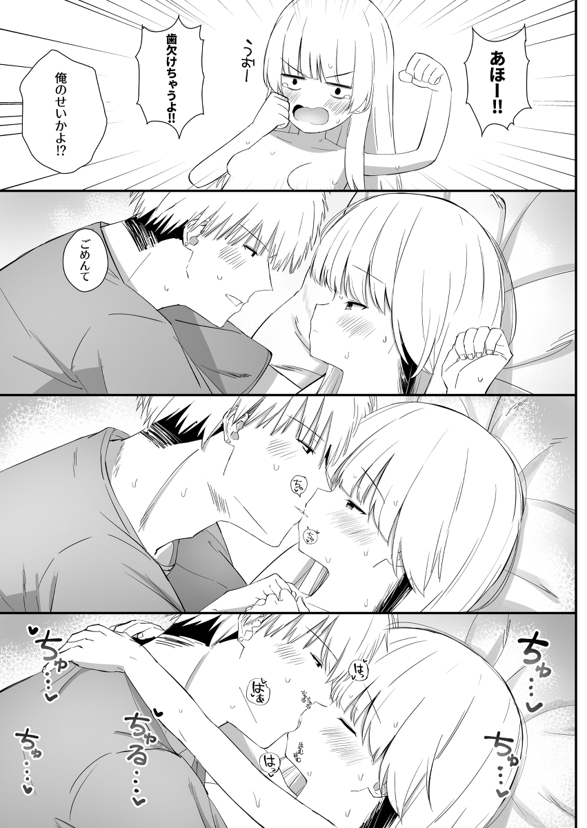 ちょっと生意気だけどおにいちゃんの事がだいすきな妹-28 【エロ漫画近親相姦】だいすきなおにいちゃんと濃厚すぎる関係に勃起不可避