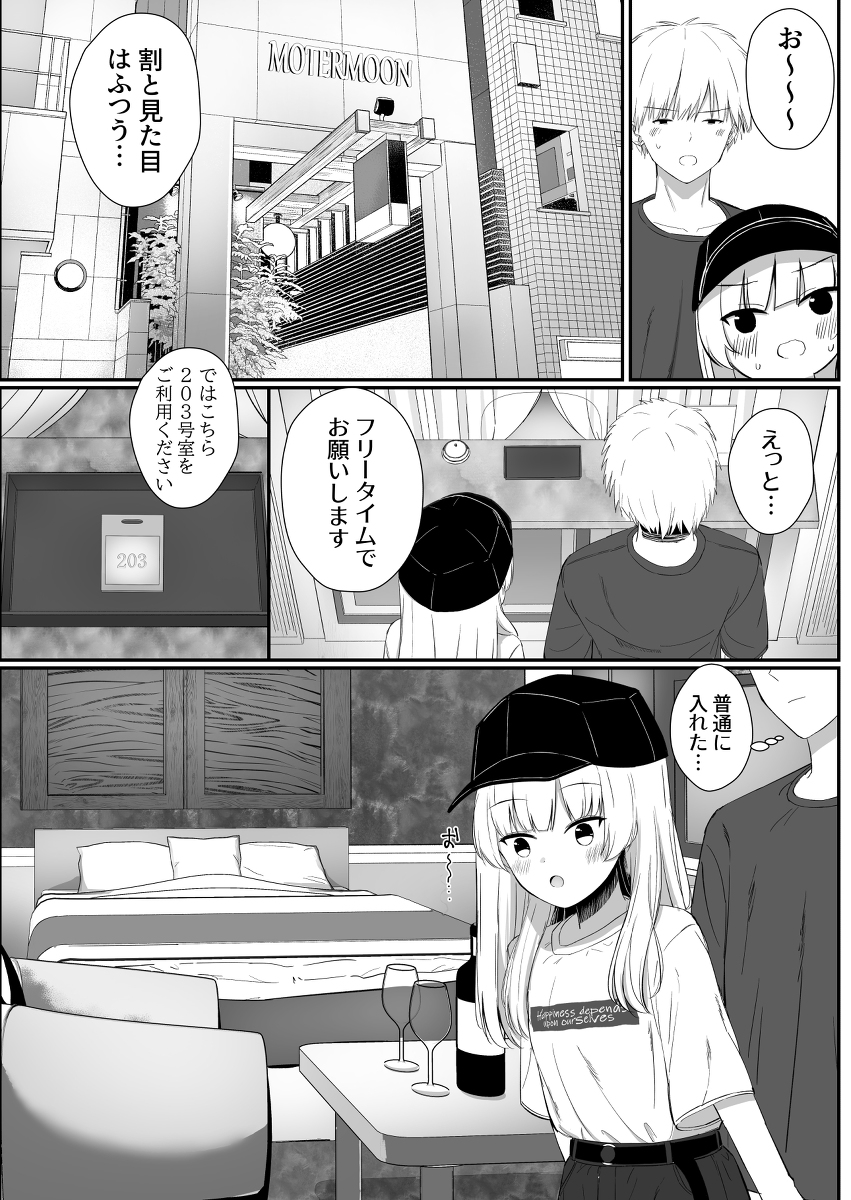 ちょっと生意気だけどおにいちゃんの事がだいすきな妹-40 【エロ漫画近親相姦】だいすきなおにいちゃんと濃厚すぎる関係に勃起不可避
