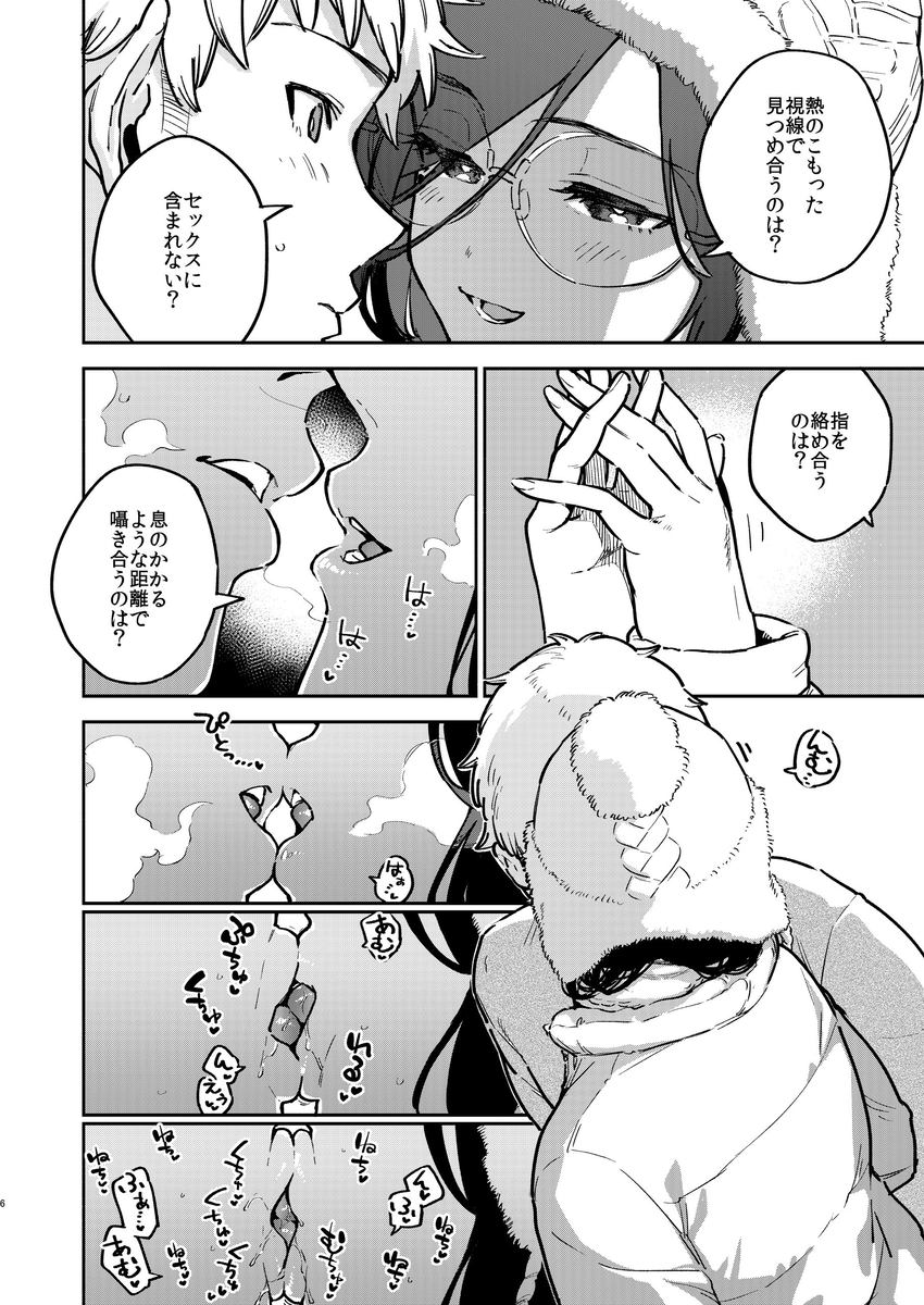 となりのあやねさん-番外-5 【えろまんが】「セッ○スしたら出られなくなる部屋」に閉じ込められたけど…