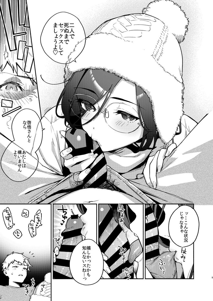 となりのあやねさん-番外-8 【えろまんが】「セッ○スしたら出られなくなる部屋」に閉じ込められたけど…