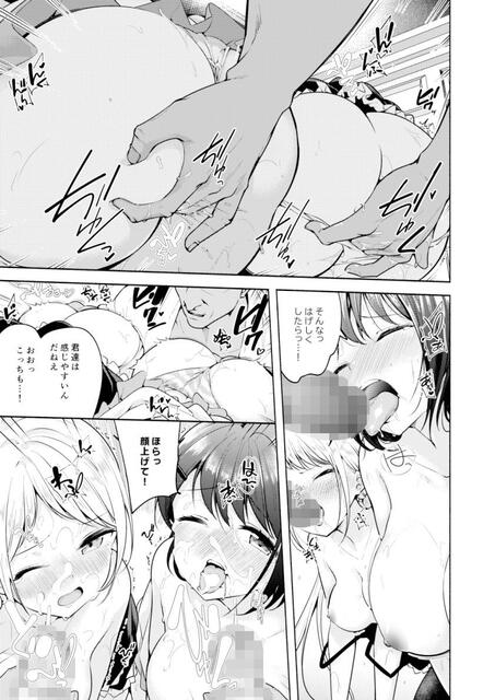 アイドルになれますか？Lesson3-11 【エロ漫画NTR】冗談抜きで抜ける寝取られエロ漫画がこちら！