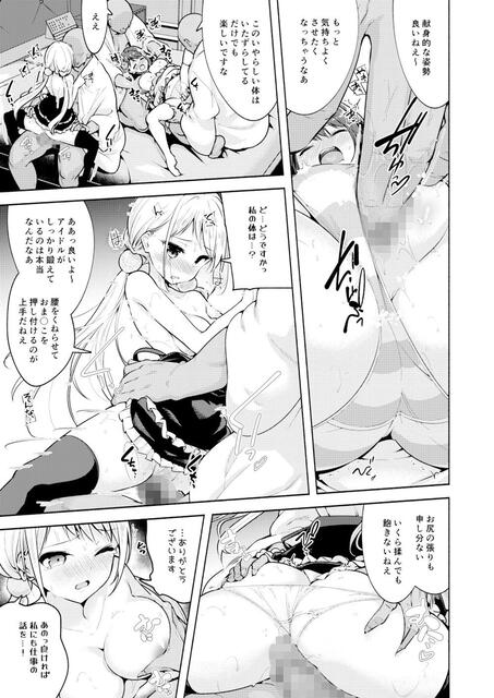 アイドルになれますか？Lesson3-13 【エロ漫画NTR】冗談抜きで抜ける寝取られエロ漫画がこちら！