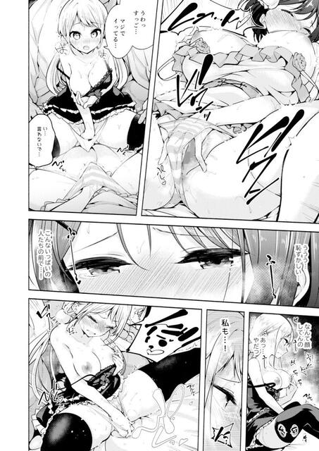 アイドルになれますか？Lesson3-6 【エロ漫画NTR】冗談抜きで抜ける寝取られエロ漫画がこちら！