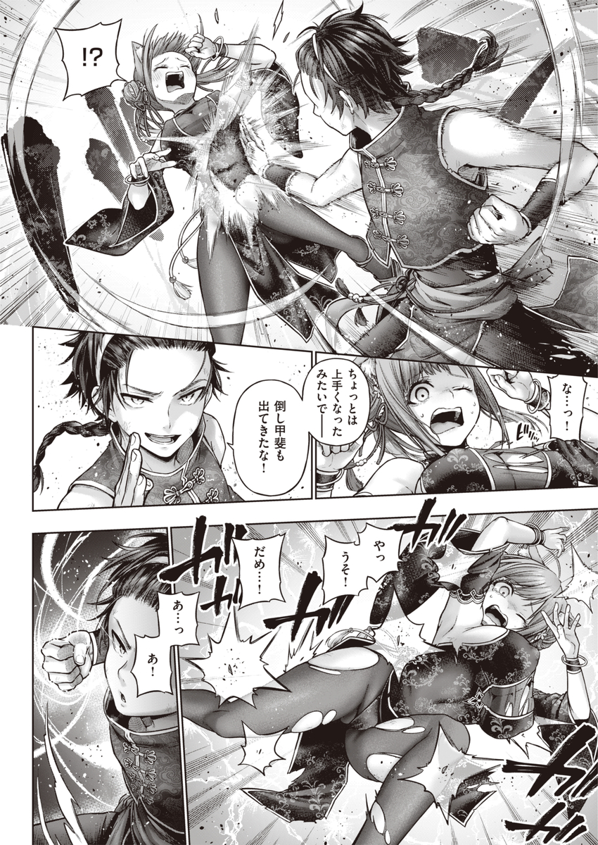 イエスマイキティ-10 【エロ漫画幼馴染】幼馴染同士でエッチなゲームってリア充すぎるなwww