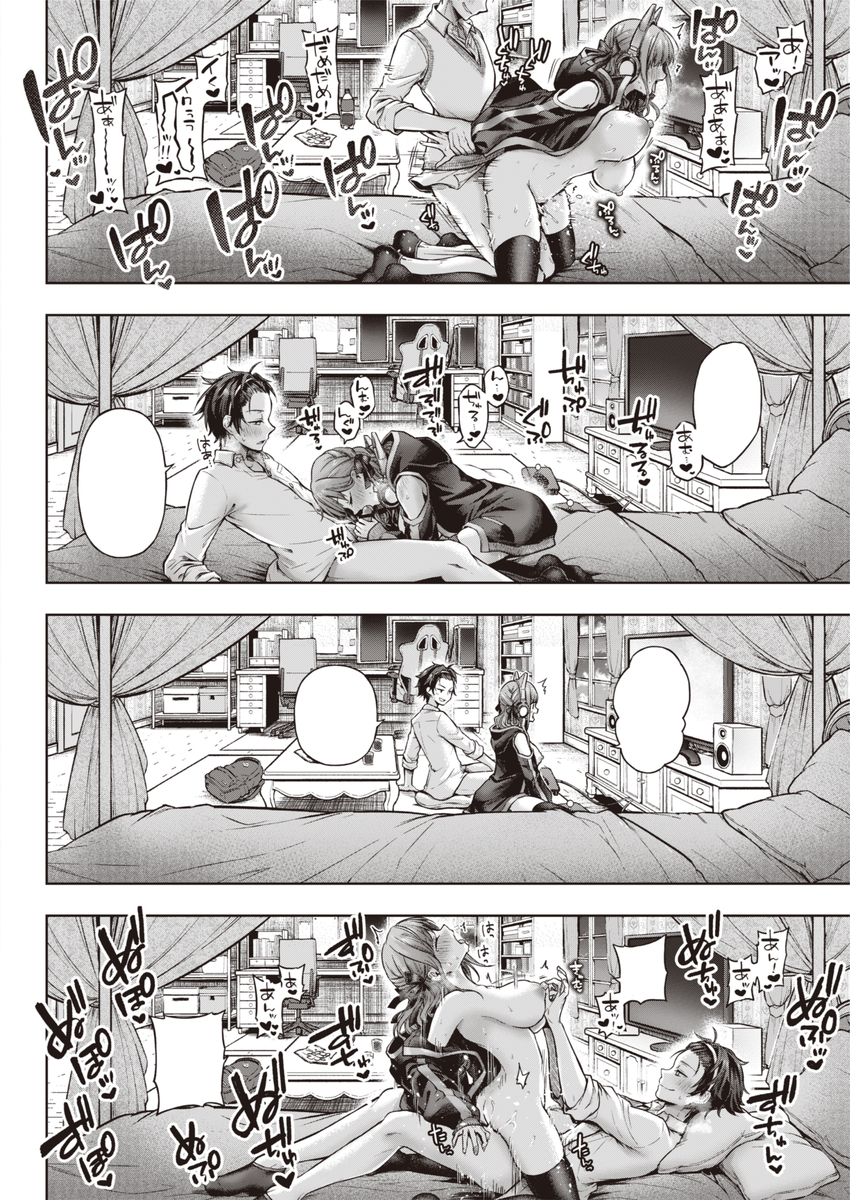 イエスマイキティ-18 【エロ漫画幼馴染】幼馴染同士でエッチなゲームってリア充すぎるなwww