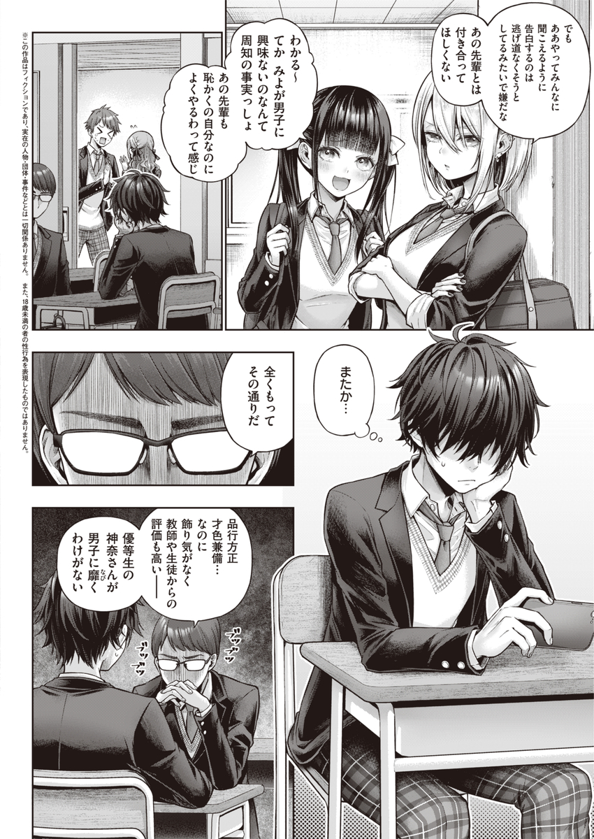 イエスマイキティ-2 【エロ漫画幼馴染】幼馴染同士でエッチなゲームってリア充すぎるなwww