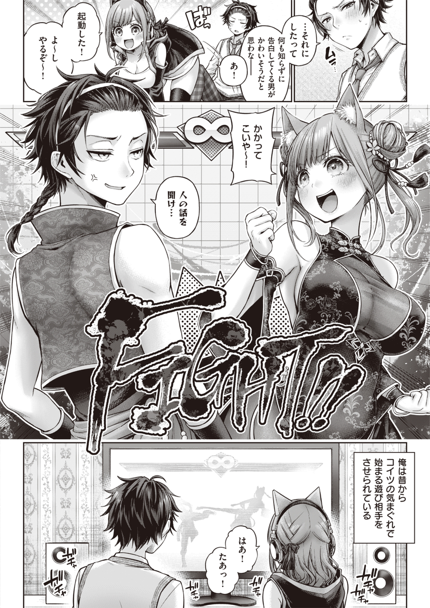 イエスマイキティ-8 【エロ漫画幼馴染】幼馴染同士でエッチなゲームってリア充すぎるなwww