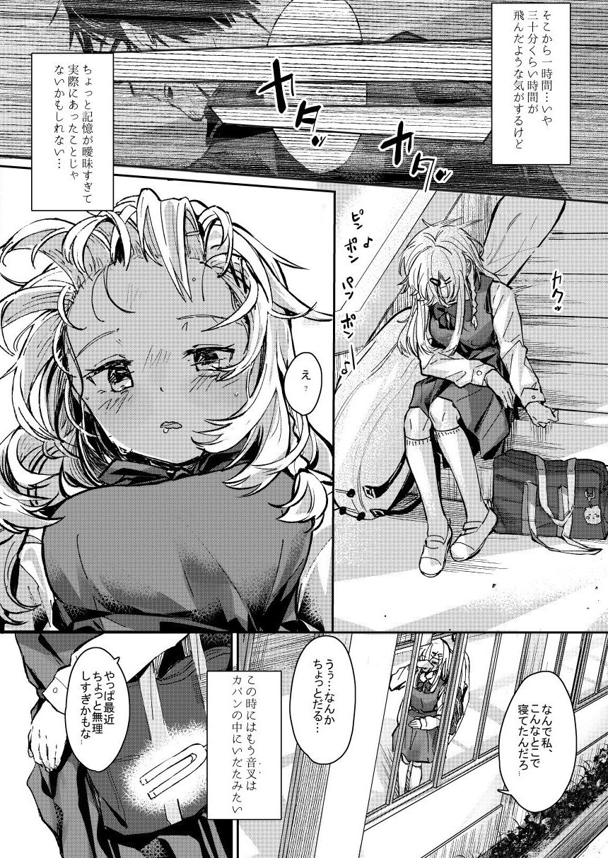 ウザイおっさんに催●かけられて気持ちよくなった話-5 【えろまんが】教え子に催〇使って背徳的中出し行為を繰り返す教師がヤバい