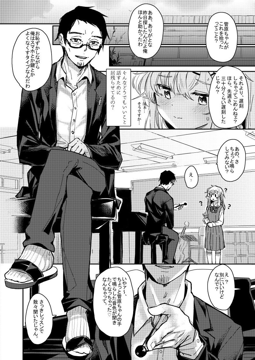 ウザイおっさんに催●かけられて気持ちよくなった話-7 【えろまんが】教え子に催〇使って背徳的中出し行為を繰り返す教師がヤバい