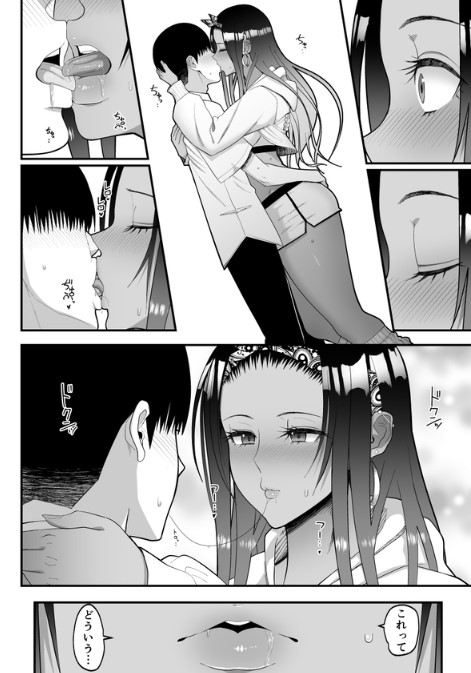 オタクに優しいギャル11 【えろまんが】オタクチンポにヨガるギャルの幸せセックスがヤバい