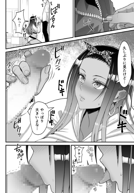 オタクに優しいギャル13 【えろまんが】オタクチンポにヨガるギャルの幸せセックスがヤバい