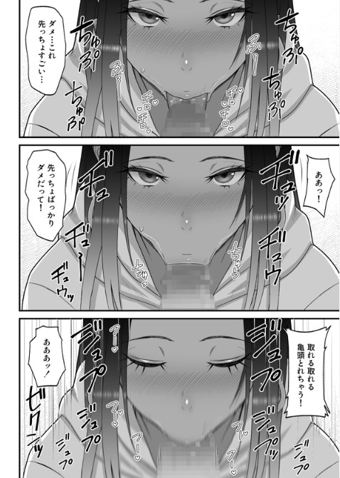 オタクに優しいギャル15 【えろまんが】オタクチンポにヨガるギャルの幸せセックスがヤバい