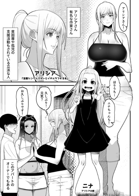 オタクに優しいギャル6 【えろまんが】オタクチンポにヨガるギャルの幸せセックスがヤバい