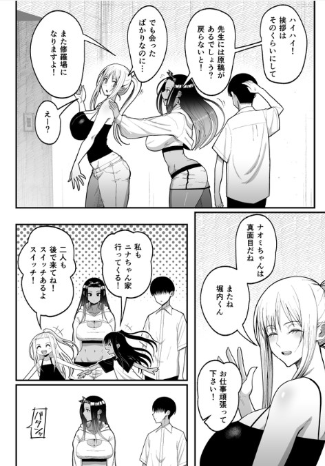 オタクに優しいギャル7 【えろまんが】オタクチンポにヨガるギャルの幸せセックスがヤバい