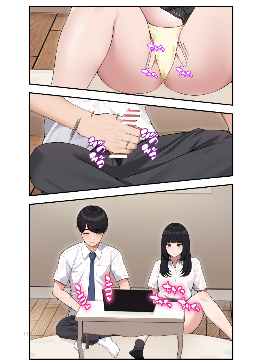 オナ中-幼馴染とオナニー見せ合いっこしたらセックスしてはまっちゃう話-11 【エロ漫画幼馴染】幼馴染とノリノリでAV鑑賞していたら…エッチな雰囲気になって…