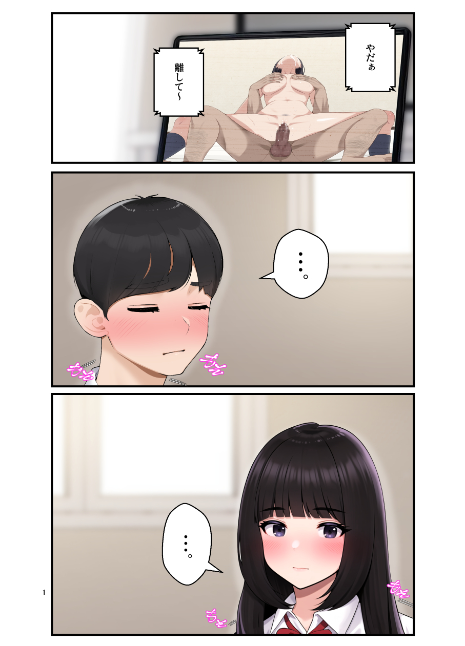 オナ中-幼馴染とオナニー見せ合いっこしたらセックスしてはまっちゃう話-2 【エロ漫画幼馴染】幼馴染とノリノリでAV鑑賞していたら…エッチな雰囲気になって…