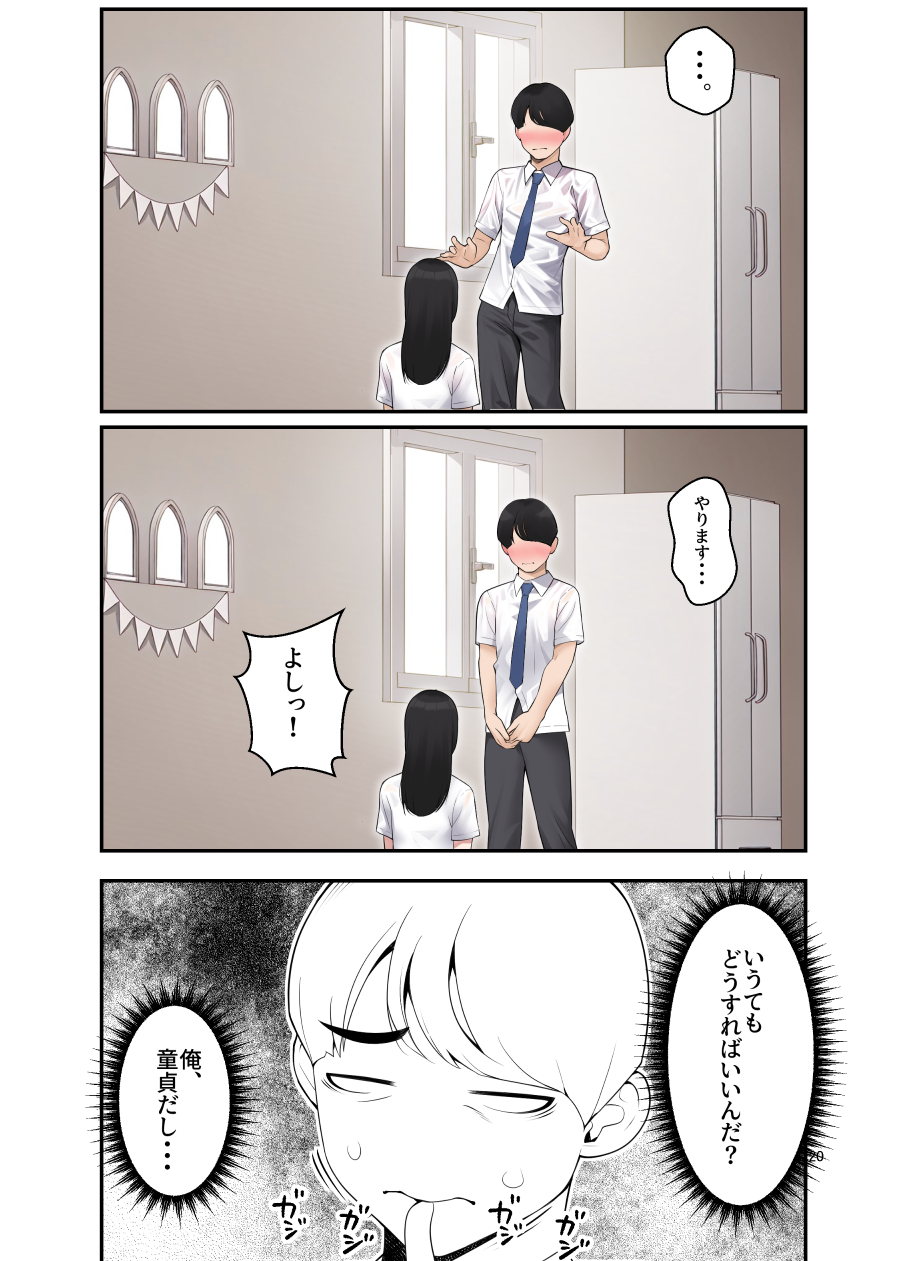 オナ中-幼馴染とオナニー見せ合いっこしたらセックスしてはまっちゃう話-20 【エロ漫画幼馴染】幼馴染とノリノリでAV鑑賞していたら…エッチな雰囲気になって…