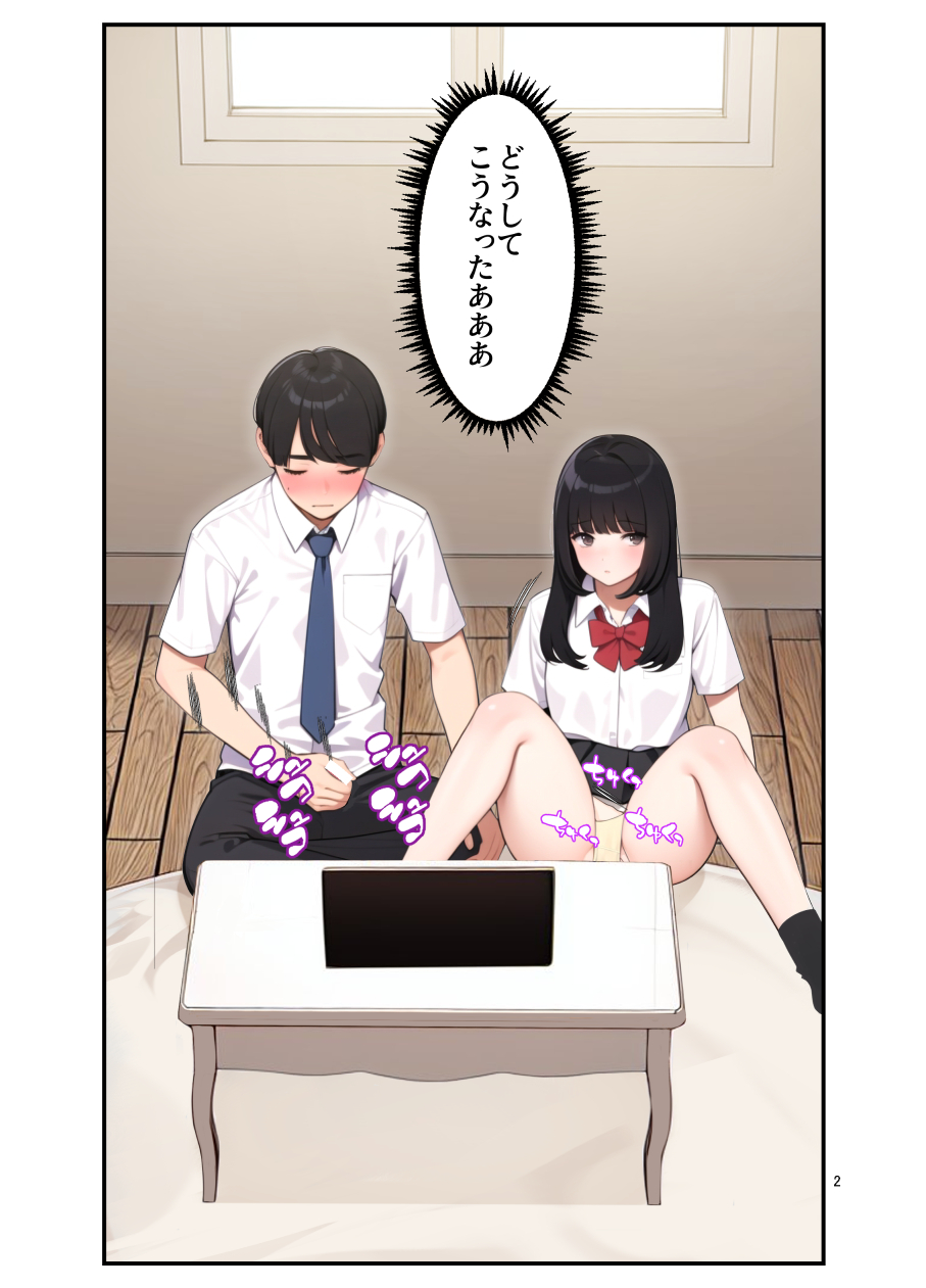 オナ中-幼馴染とオナニー見せ合いっこしたらセックスしてはまっちゃう話-3 【エロ漫画幼馴染】幼馴染とノリノリでAV鑑賞していたら…エッチな雰囲気になって…