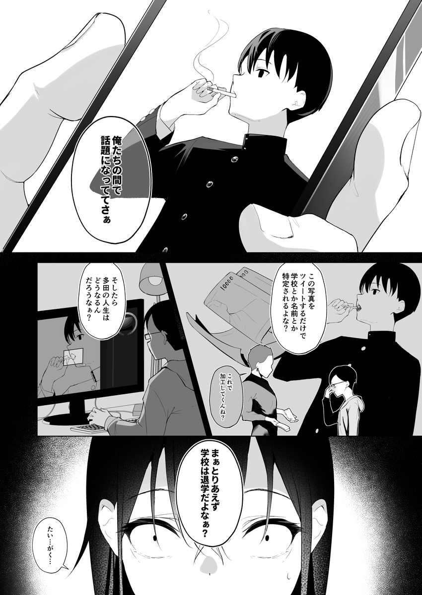 カミカザリ-13 【エロ漫画NTR】クラスメイトのDQNである男に目をつけられた僕の彼女…
