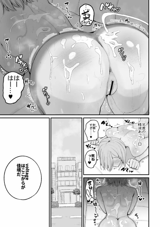ギャルバンドの妹はクズ兄貴の寝バック-18 【エロ漫画近親相姦】有名バンドの女の子が実の兄貴とセックスでイキまくり！