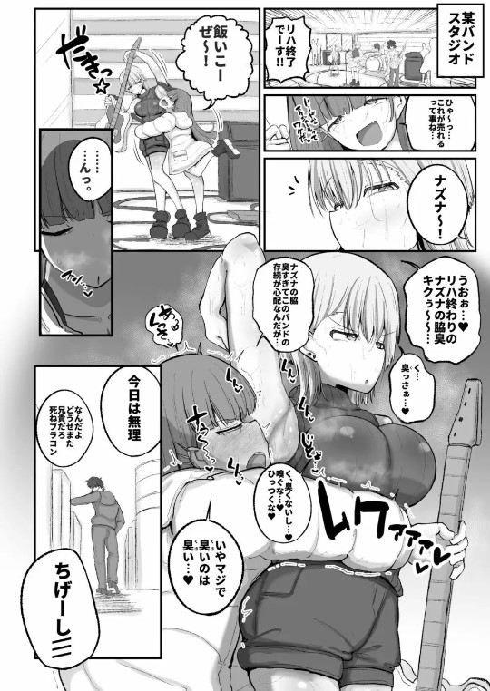 ギャルバンドの妹はクズ兄貴の寝バック-7 【エロ漫画近親相姦】有名バンドの女の子が実の兄貴とセックスでイキまくり！
