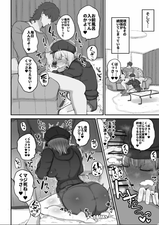 ギャルバンドの妹はクズ兄貴の寝バック-9 【エロ漫画近親相姦】有名バンドの女の子が実の兄貴とセックスでイキまくり！