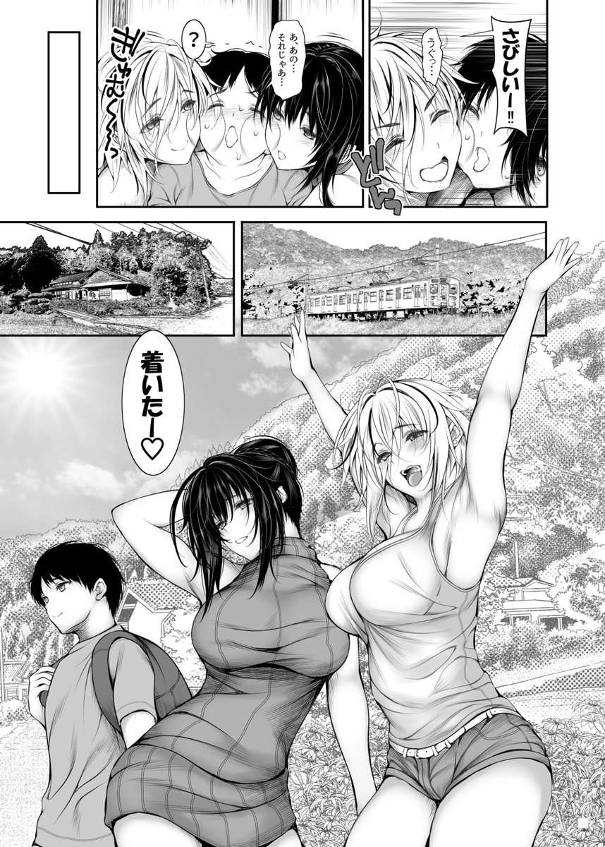 シェアハウスの性活ルール3-3 【エロ漫画ハーレム】シェアハウスで行われるハーレム生活が控えめに言って最高なんですけどwww