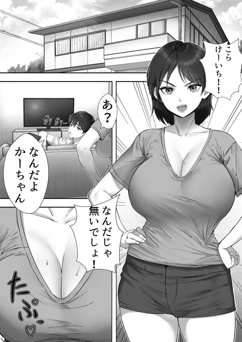 デリヘル呼んだら-1 【エロ漫画風俗】熟女デリヘルを呼んだら実の母が来て…