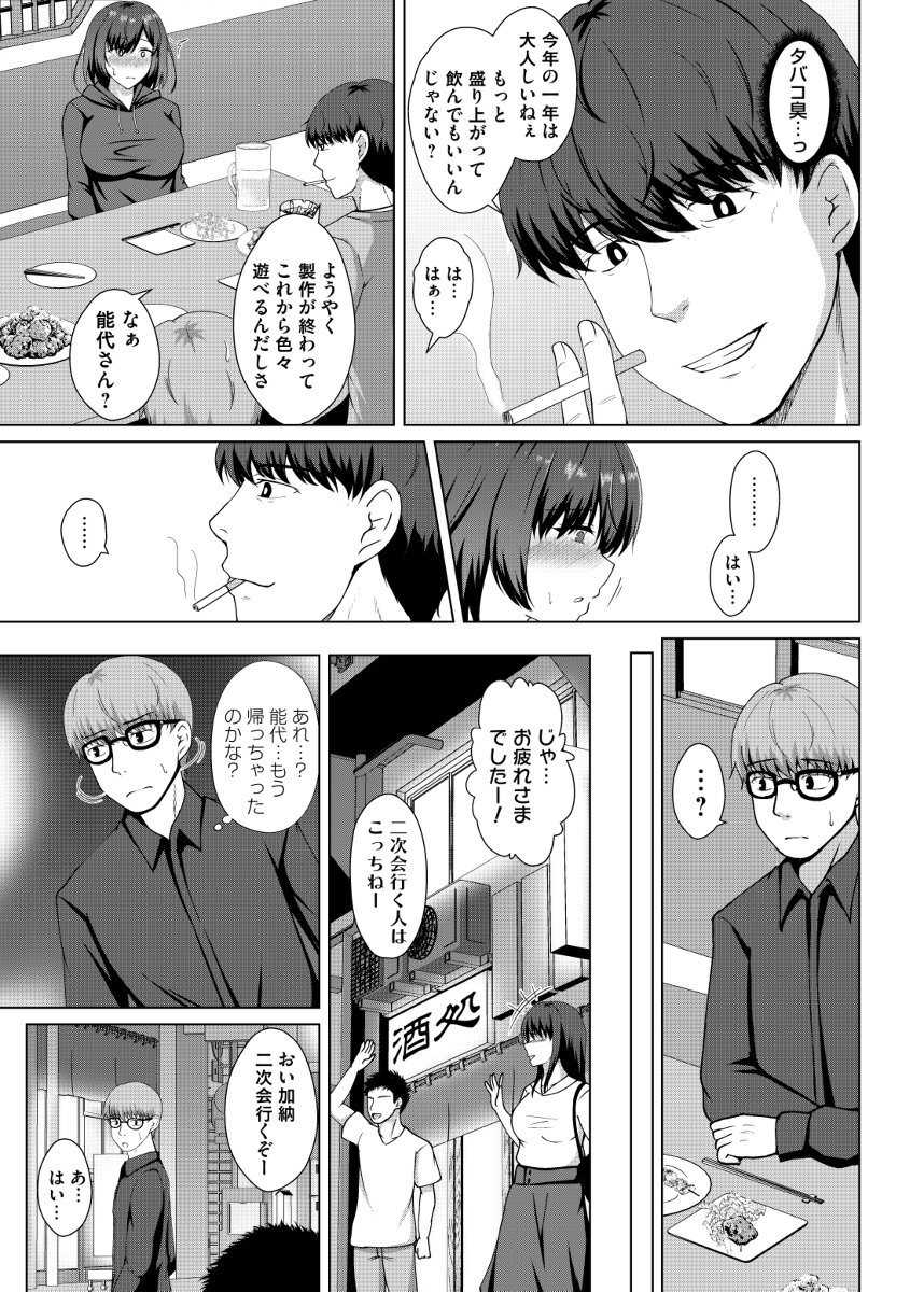 トモダチ以上ネトラレ未満-3 【エロ漫画女子大生】サークルの純情JDはヤリチン先輩とセックスしまくってるようで
