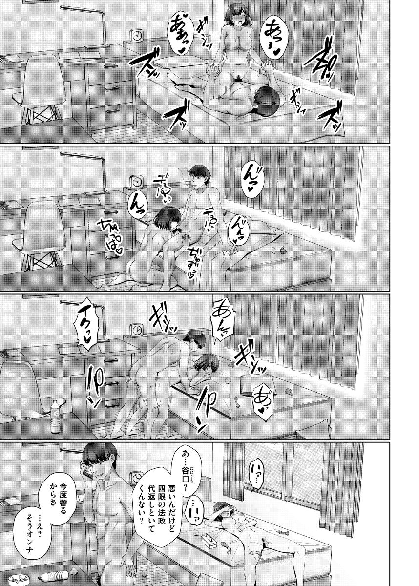 トモダチ以上ネトラレ未満-8 【エロ漫画女子大生】サークルの純情JDはヤリチン先輩とセックスしまくってるようで