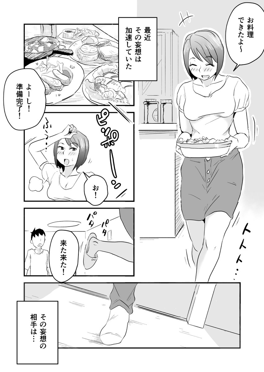 ネトラレ妄想シンドローム-17 【エロ漫画人妻】他の男によって快感に流されていく嫁と現実と妄想の間で揺れ動く旦那のモヤモヤに興奮が収まらない