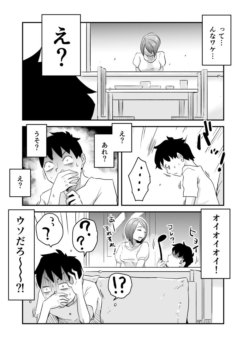 ネトラレ妄想シンドローム-22 【エロ漫画人妻】他の男によって快感に流されていく嫁と現実と妄想の間で揺れ動く旦那のモヤモヤに興奮が収まらない
