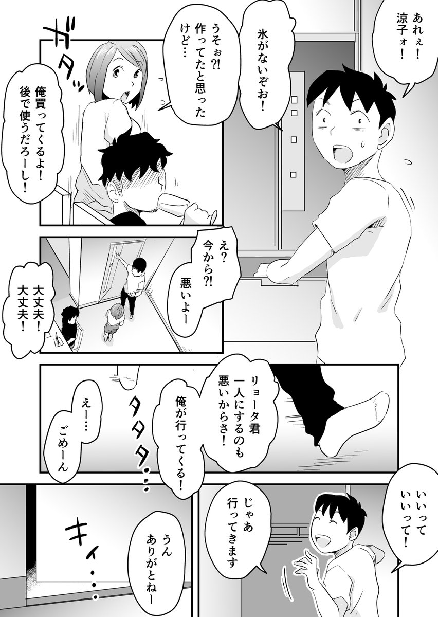 ネトラレ妄想シンドローム-24 【エロ漫画人妻】他の男によって快感に流されていく嫁と現実と妄想の間で揺れ動く旦那のモヤモヤに興奮が収まらない