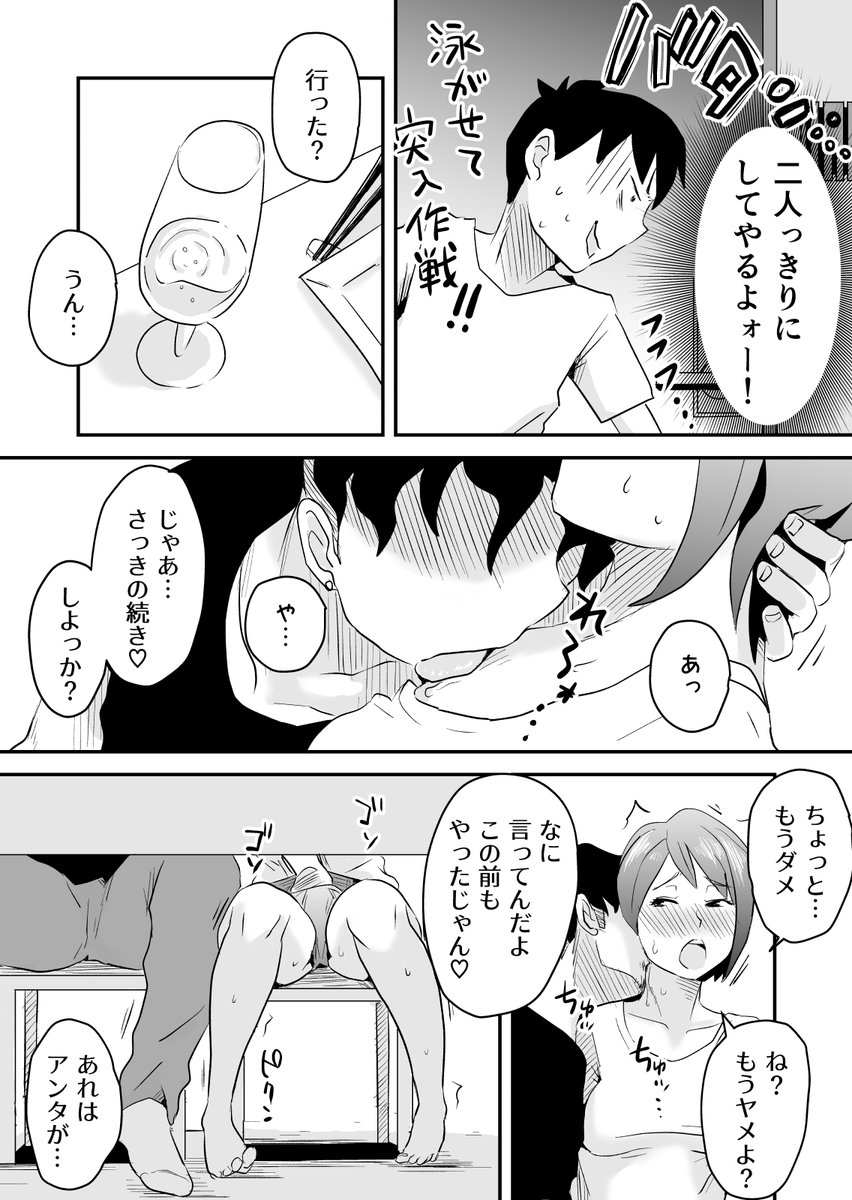 ネトラレ妄想シンドローム-25 【エロ漫画人妻】他の男によって快感に流されていく嫁と現実と妄想の間で揺れ動く旦那のモヤモヤに興奮が収まらない