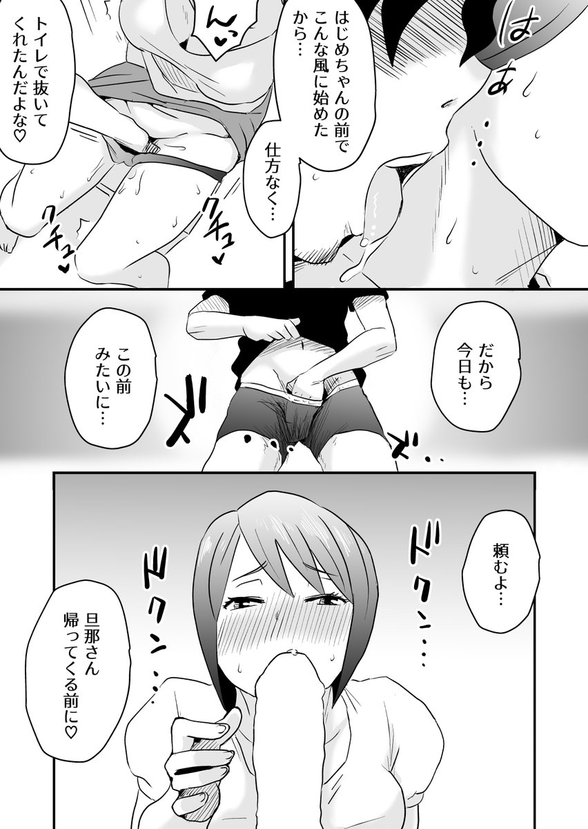 ネトラレ妄想シンドローム-26 【エロ漫画人妻】他の男によって快感に流されていく嫁と現実と妄想の間で揺れ動く旦那のモヤモヤに興奮が収まらない