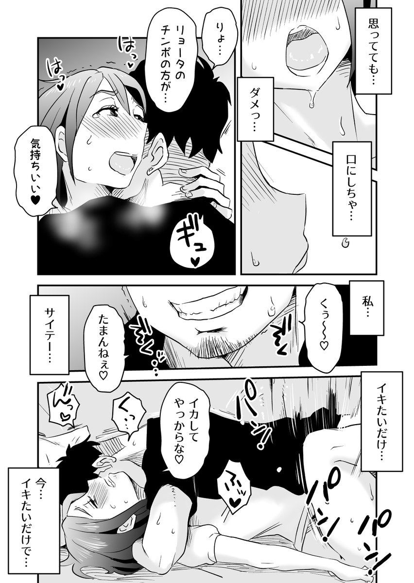 ネトラレ妄想シンドローム-35 【エロ漫画人妻】他の男によって快感に流されていく嫁と現実と妄想の間で揺れ動く旦那のモヤモヤに興奮が収まらない