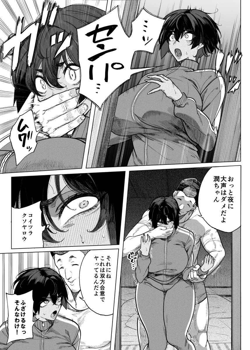 乱姦合宿-サークルでハメられた少女たち-11 【エロ漫画女子大生】大学のサークルってこんなエッチなサークルばっかりなんだなwww