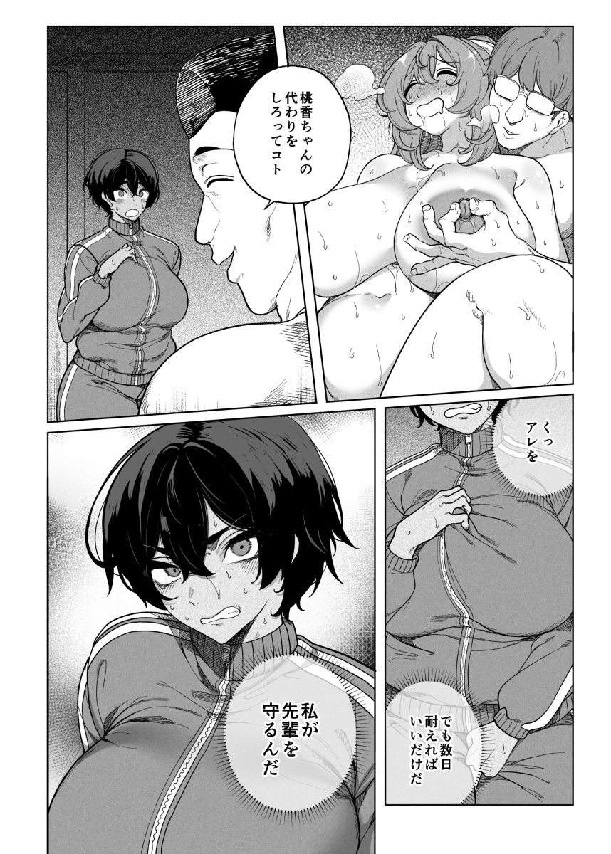 乱姦合宿-サークルでハメられた少女たち-24 【エロ漫画女子大生】大学のサークルってこんなエッチなサークルばっかりなんだなwww