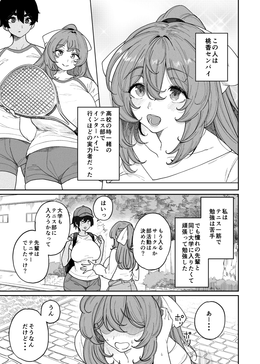 乱姦合宿-サークルでハメられた少女たち-4 【エロ漫画女子大生】大学のサークルってこんなエッチなサークルばっかりなんだなwww