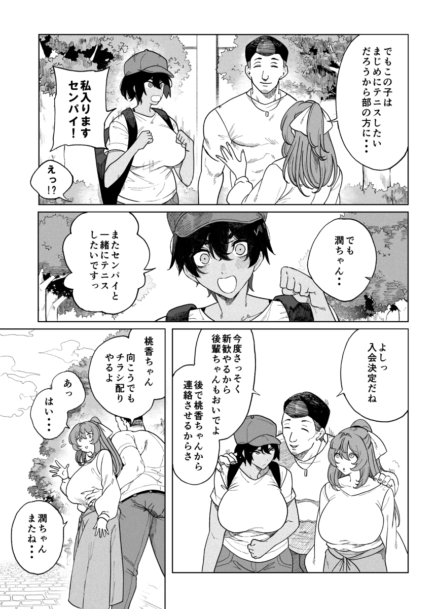 乱姦合宿-サークルでハメられた少女たち-6 【エロ漫画女子大生】大学のサークルってこんなエッチなサークルばっかりなんだなwww