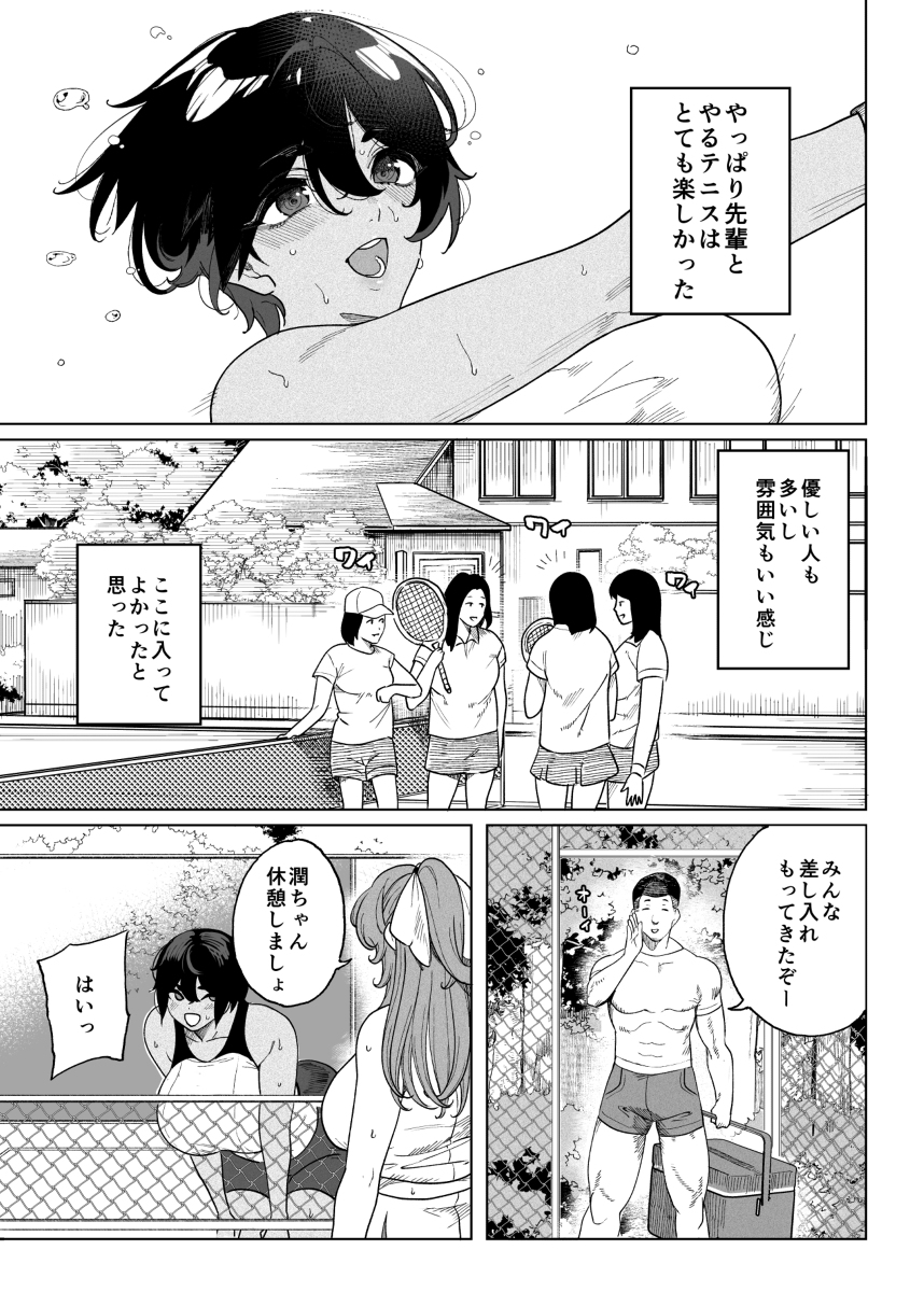 乱姦合宿-サークルでハメられた少女たち-8 【エロ漫画女子大生】大学のサークルってこんなエッチなサークルばっかりなんだなwww