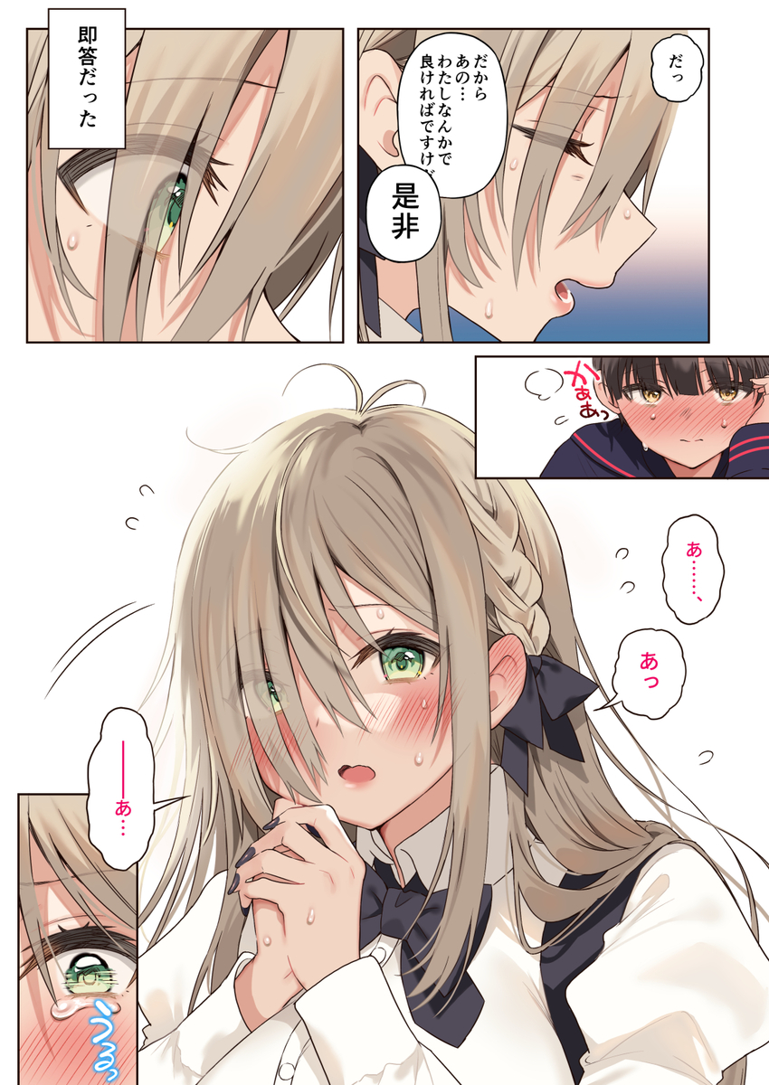 僕のことが好きすぎる年上陰キャお姉さん-14 【エロ漫画お姉さん】年上お姉さんによる性処理活動がエチエチすぎる